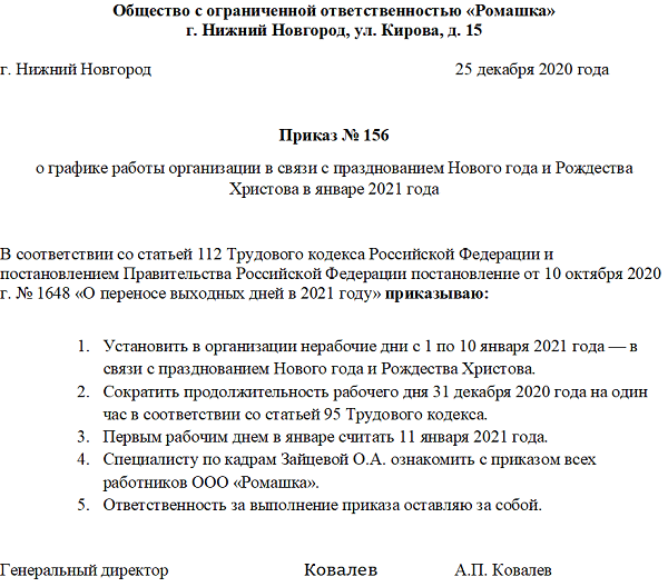 Образец защитного слова к проекту 9 класс