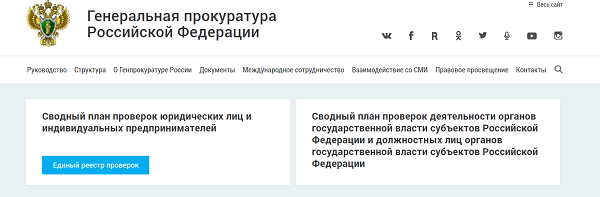 Проверки Роспотребнадзора в 2025 году