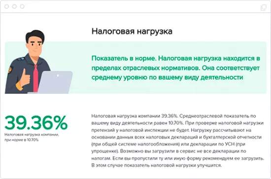 Главбух &amp;quot;Аудит&amp;quot;