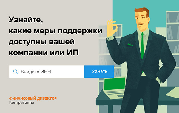 Новые меры поддержки бизнеса и граждан в 2022 году в условиях санкций