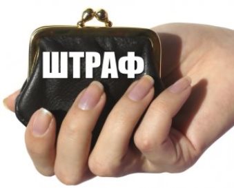 Установили новый штраф за СЗВ-ТД