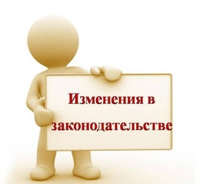 Изменения в налоговом законодательстве с 1 июля 2018 года в России