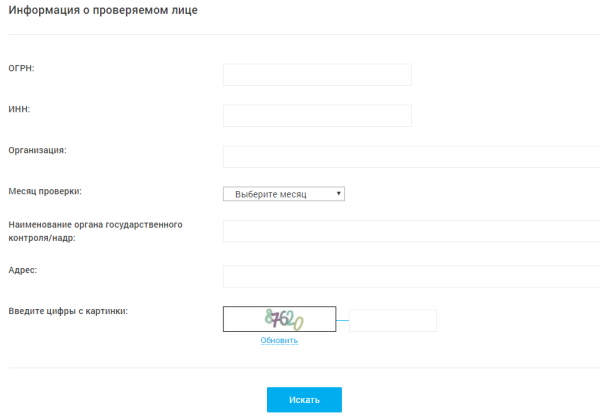 Плановые проверки ГИТ на 2019 год: план и график проверок