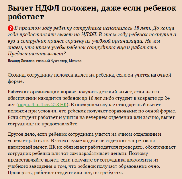 Справка 2-НДФЛ 2019: новая форма (бланк), образец заполнения