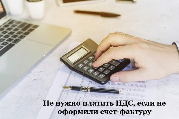 На УСН в 2024 году не платят НДС без счета-фактуры.
