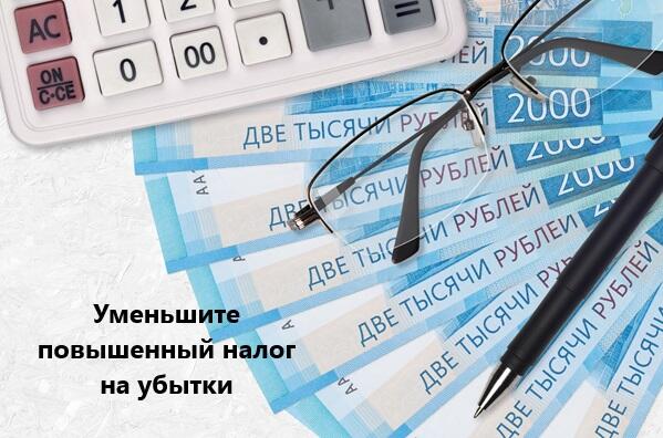 Эксперты пояснили, как можно уменьшить налог на прибыль по ставке 25%.