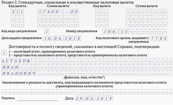 Раздел 3 