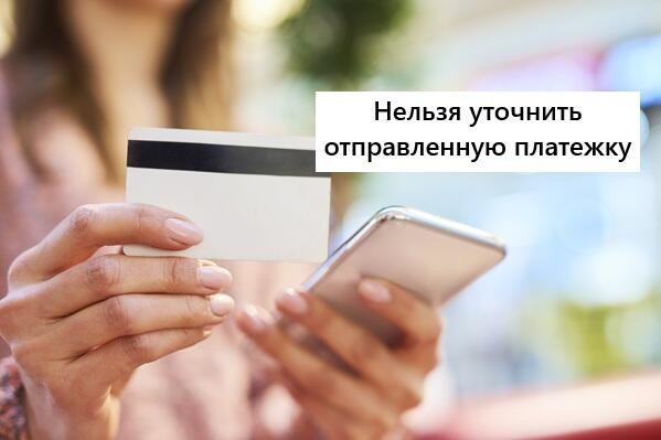 С 2023 года уточнение платежей не предусмотрено законом.