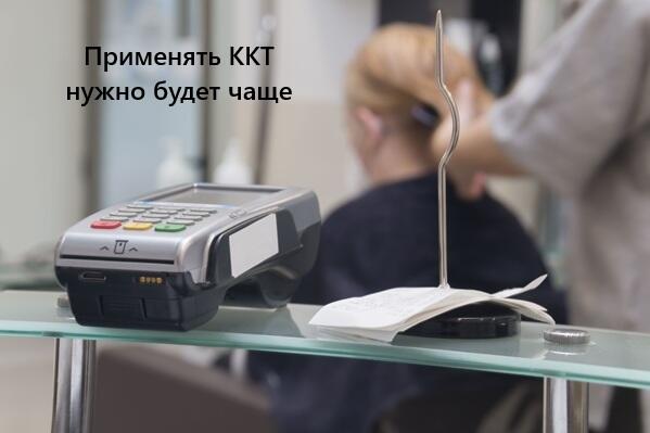 Бизнес должен применять кассы при взаиморасчетах через СБП.
