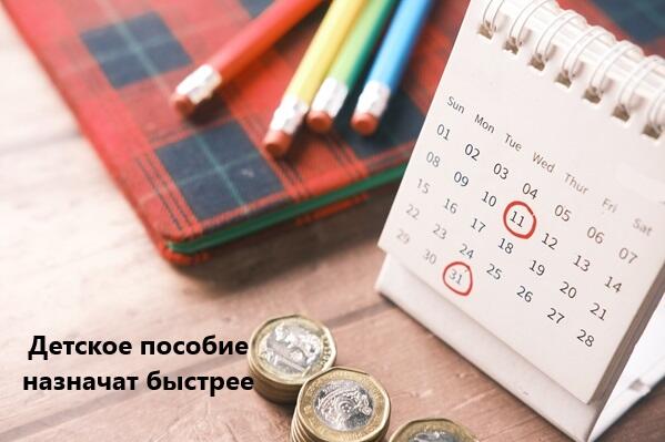 Пособия будут назначать проще