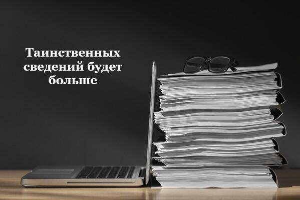 Сведения которыми мы располагаем. Сведения которыми мы располагаем