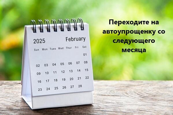 ФНС разъяснила, как с НПД перейти на АУСН.