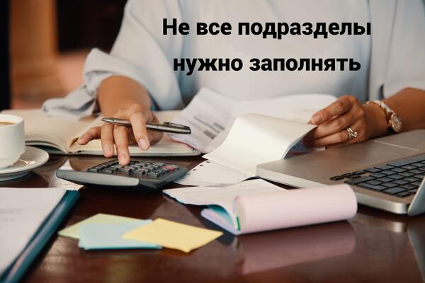 Какие разделы ЕФС-1 надо заполнить по взносам на травматизм.