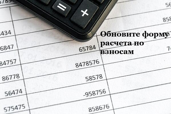 ФНС подготовила обновления в отчетность.