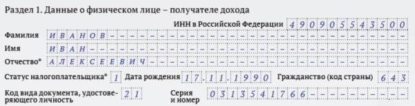 Раздел 1