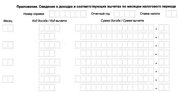 Приложение 