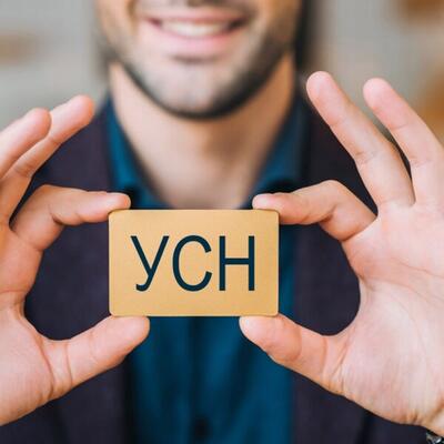Осталось два дня для подачи уведомления о переходе на УСН с ЕНВД