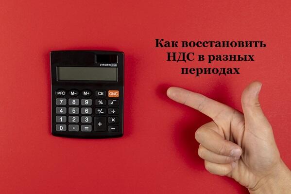 Товар отгрузили и приняли на учет в разные периоды – что с НДС.